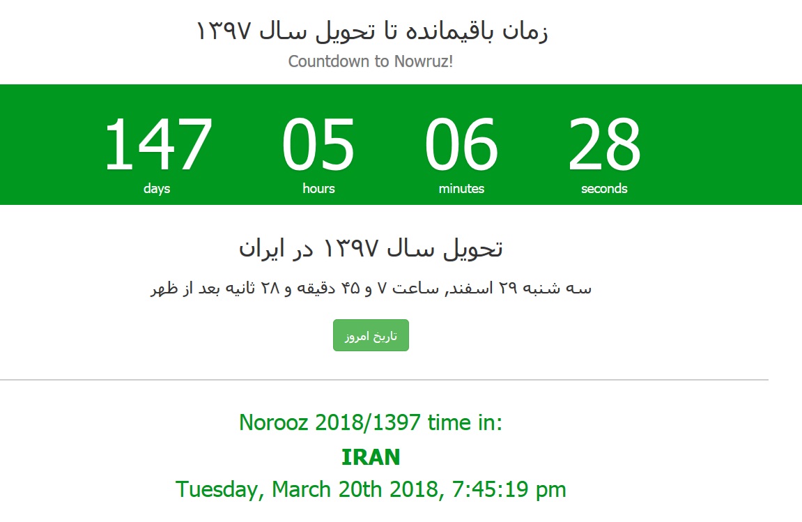 زمان باقی مانده تا تحویل سال 97