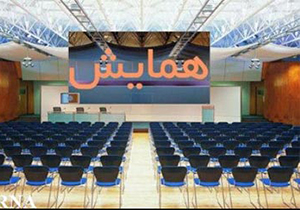 همایش «گفت‌وگوی جهانی شاعران ایران و کره‌جنوبی» در شیراز