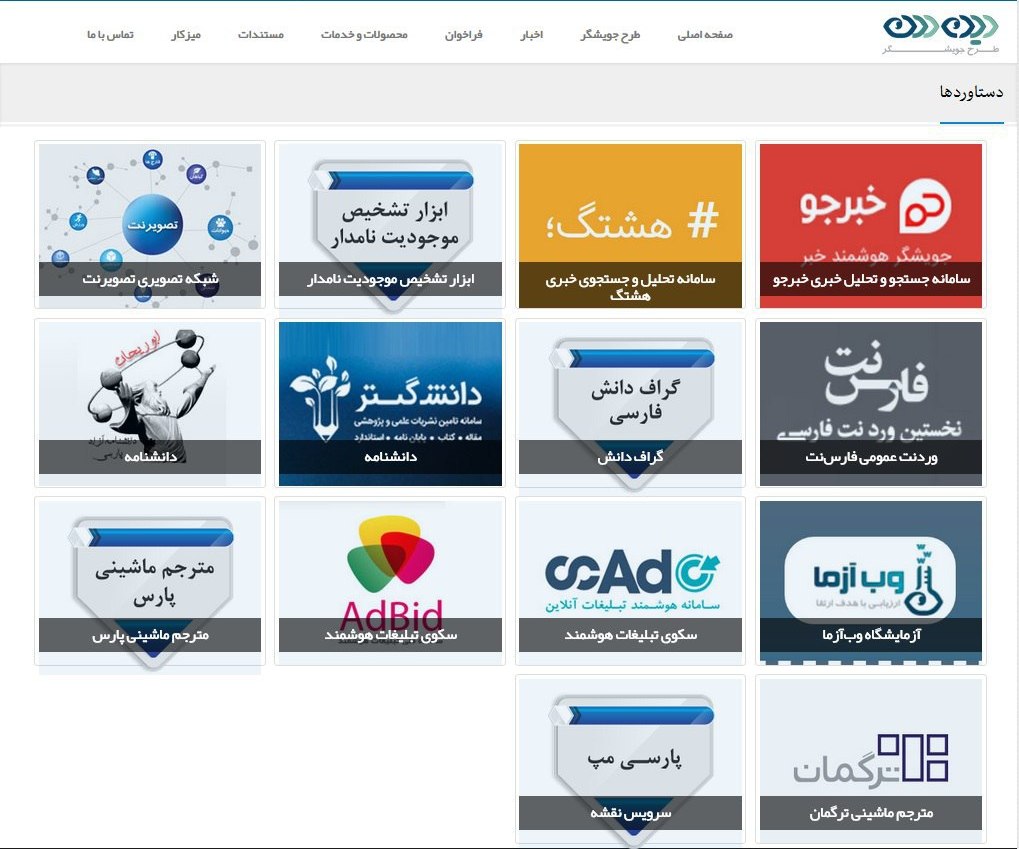 بیشترین درآمد جویشگرها به تبلیغات هوشمند اختصاص دارد