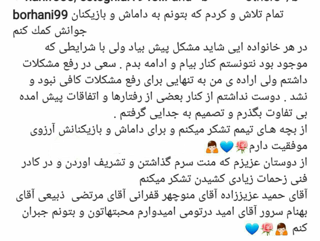 آرش برهانی از سرمربیگری داماش استعفا داد
