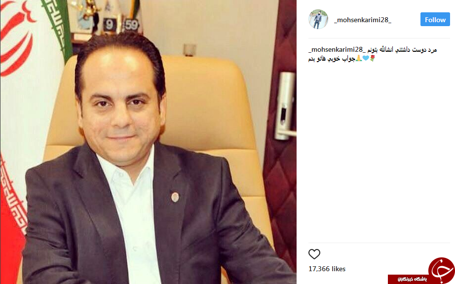 تشکر محسن کریمی از هیئت مدیره تیم استقلال + عکس