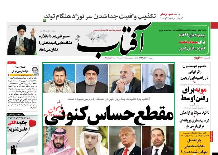 از تا