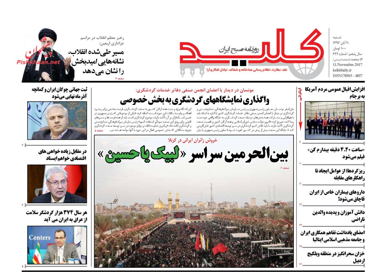 از تا