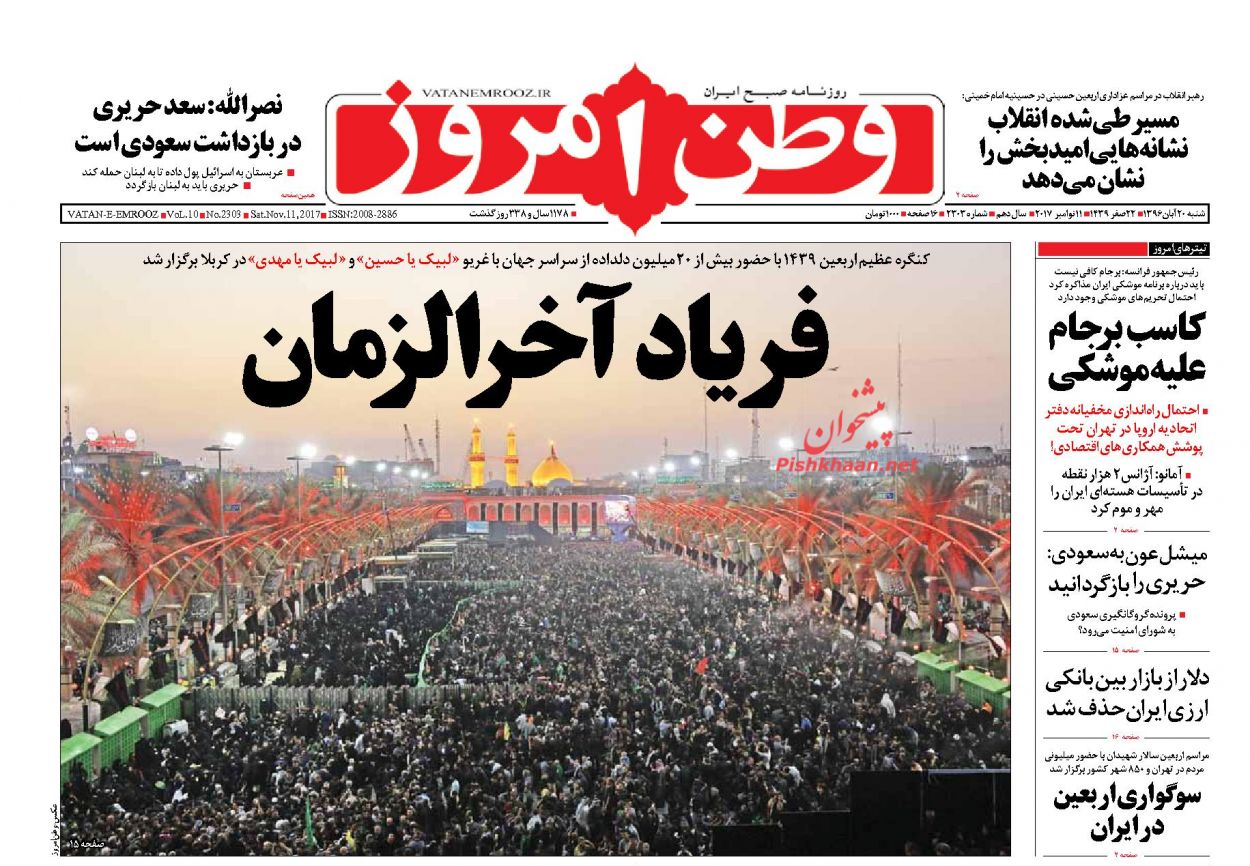 از 
