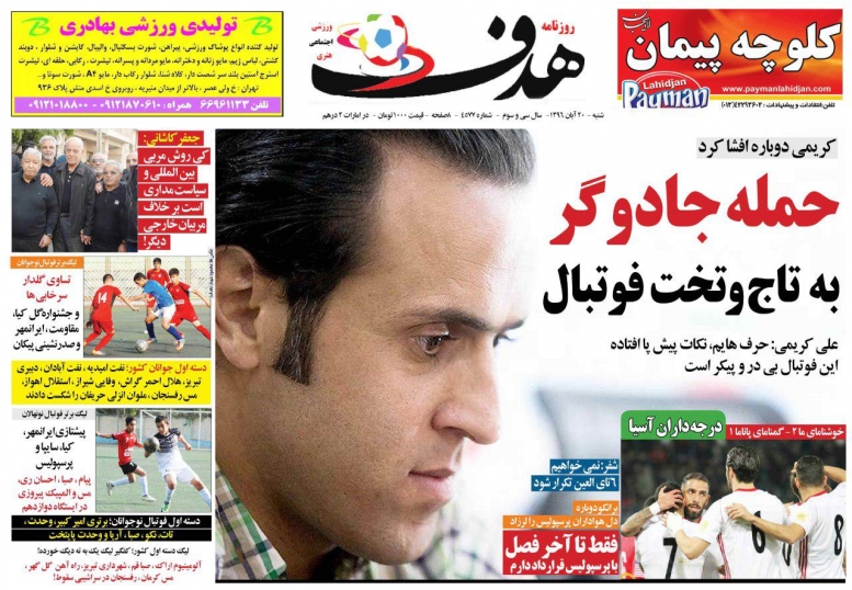 پاناما حریف ما نشد/ برانکو حالا تمدید می کند؟! / اولین پاداش قدوس