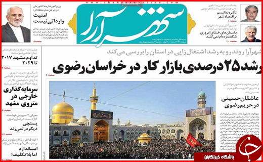 از یارانه بیشتر برای دهک های پایین تر تا غبار فراموشی بر معماری اسلامی