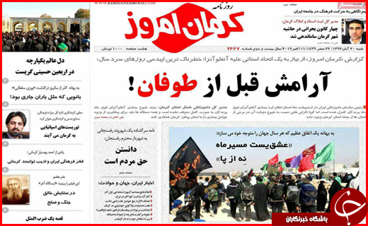 از یارانه بیشتر برای دهک های پایین تر تا غبار فراموشی بر معماری اسلامی