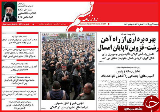 نیم صفحه نخست روزنامه&zwnj;های گلستان شنبه ۲۰ آبان ماه