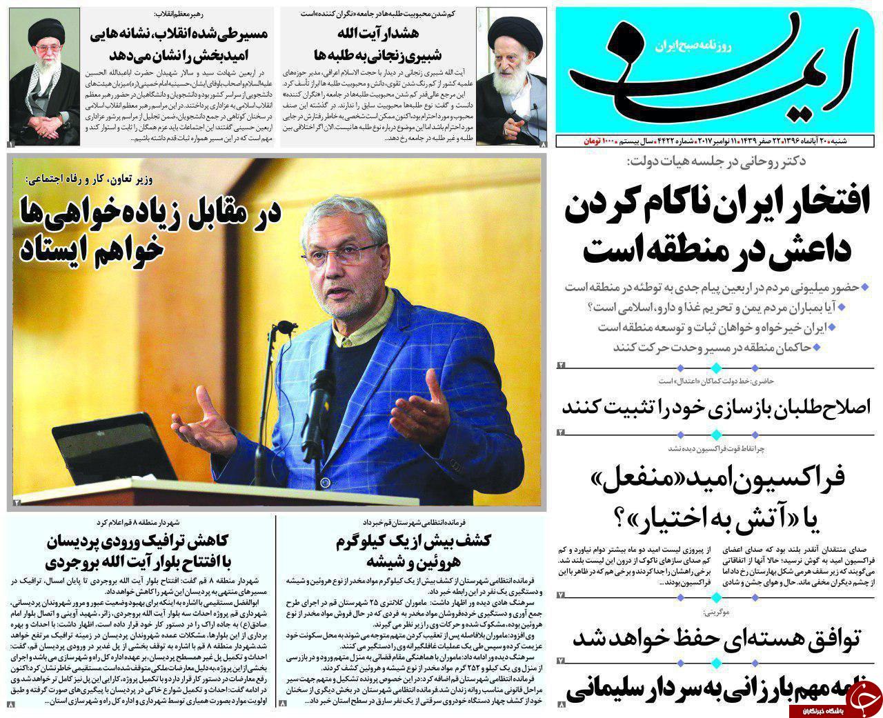 از سفر در مسیر عشق تا بهره برداری از فرودگاه قم تا دو سال آینده