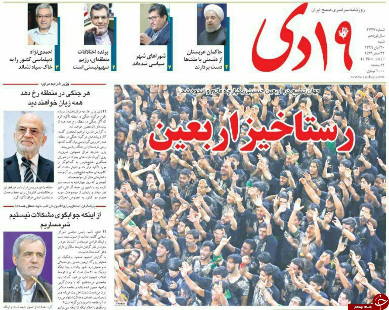 از سفر در مسیر عشق تا بهره برداری از فرودگاه قم تا دو سال آینده