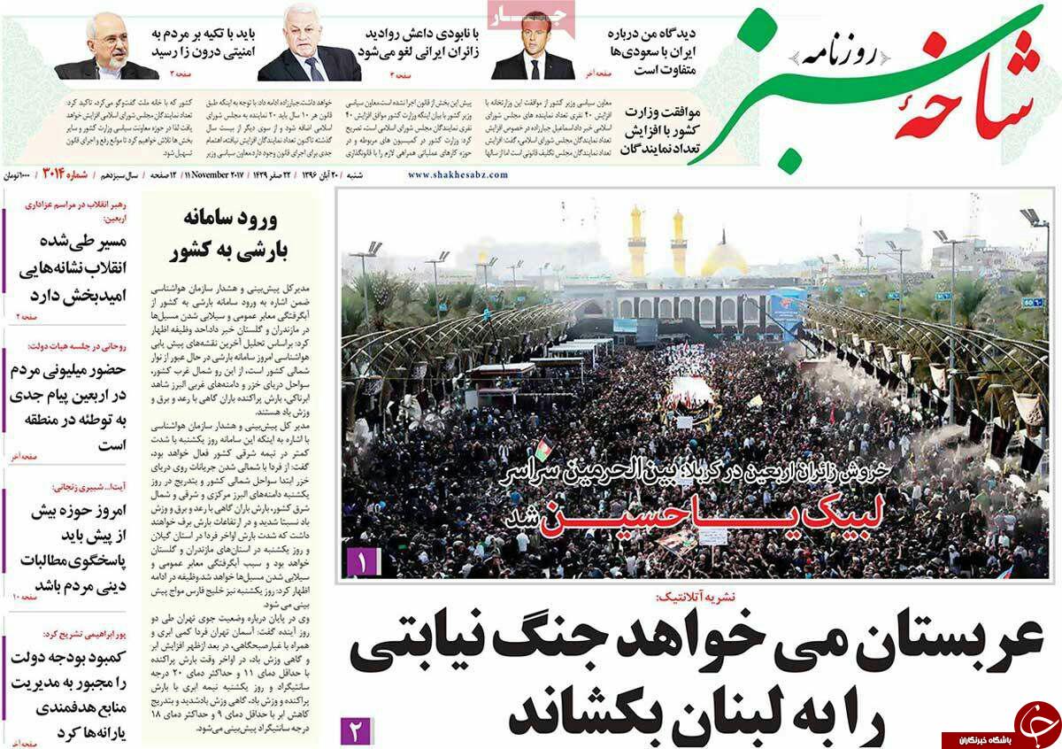 از سفر در مسیر عشق تا بهره برداری از فرودگاه قم تا دو سال آینده