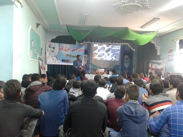 برگزاری اولین سمینار دانش آموزی نانو در جوکار