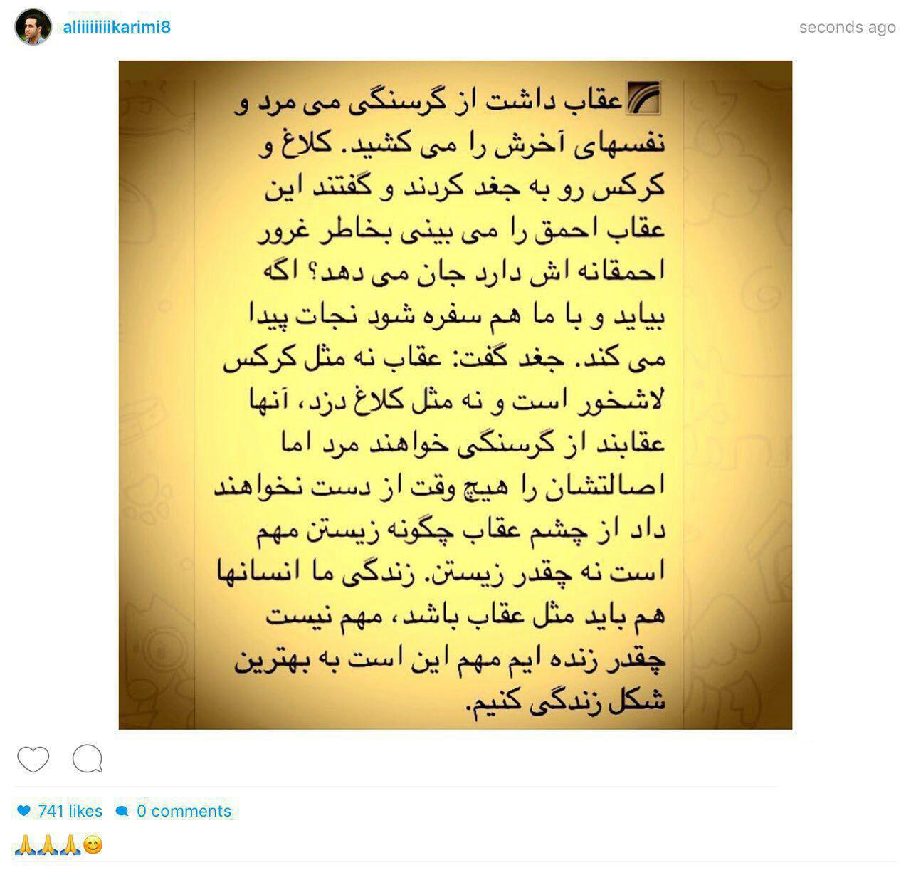 پست معنادار علی کریمی یک روز پس مصاحبه جنجالی در مورد تاج و کفاشیان