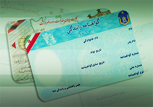 کدام اشخاص می&zwnj;توانند بدون ارائه کارت پایان خدمت، گواهینامه رانندگی بگیرند؟ + فیلم