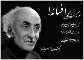 شاعری که هنوز هم مخالفان و موافقانی دارد