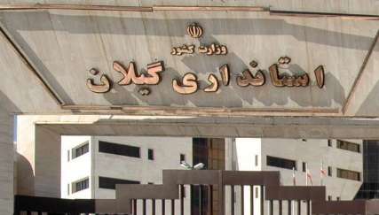یکی از معاونان استاندار سابق گیلان بازداشت شد/ آخرین جزئیات از &zwnj;بازداشت چند مدیر ارشد دولتی در گیلان