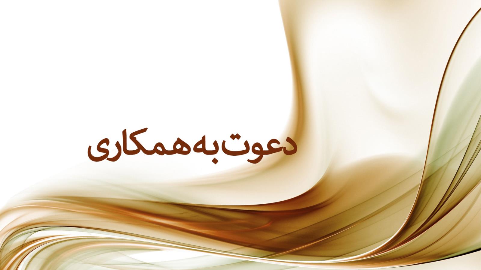 دعوت به همکاری تدوینگر ویدئو