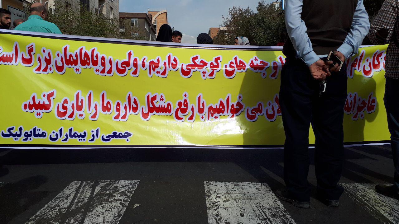 داروی بیماران متابولیکی&zwnj; امروز در تهران توزیع می شود