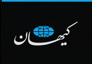 توقیف کیهان آزادی رسانه‌ها را زیر سوال می‌برد