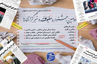 دومین جشنواره مطبوعات و خبرگزاری‌ها برگزار می شود