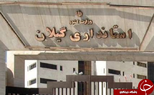 ورود یک میلیون و ۶۰۰ هزار زائر از مرزهای سه گانه به کشور/آخرین جزئیات از بازداشت چند مدیر ارشد دولتی در گیلان /تکمیل ۶۶ هزار طرح نیمه کاره اولویت کاری دولت دوازدهم ورود یک میلیون و ۶۰۰ هزار زائر از مرزهای سه گانه به کشور/آخرین جزئیات از بازداشت چند مدیر ارشد دولتی در گیلان /تکمیل ۶۶ هزار طرح نیمه کاره اولویت کاری دولت دوازدهم