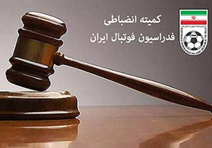 جریمه ۳۰ میلیون ریالی برای تیم ارژن
