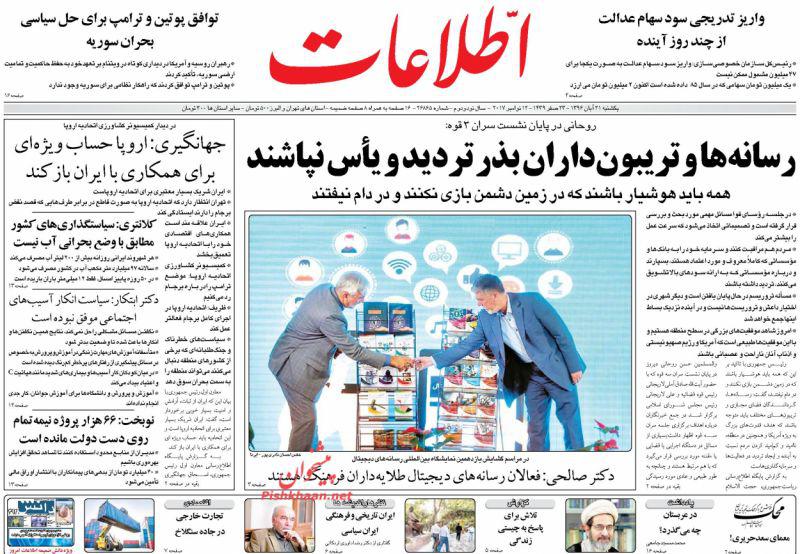 صفحه نخست روزنامه&zwnj;های 21 آبان؛