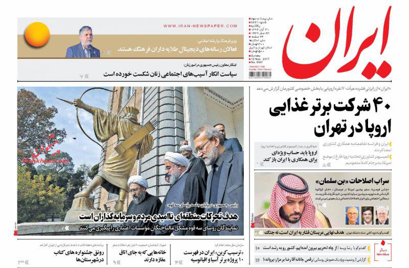 از نشست سران درباره موسسه&zwnj;های مالی تا ضرب&zwnj;الاجل لبنان به سعودی
