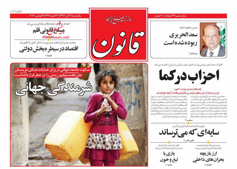 از پیشنهاد بی&zwnj;شرمانه موشکی تا سراب اصلاحات &laquo;بن سلمان&raquo;