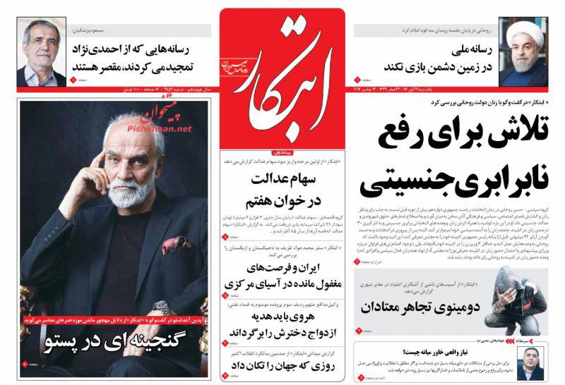 از پیشنهاد بی&zwnj;شرمانه موشکی تا سراب اصلاحات &laquo;بن سلمان&raquo;