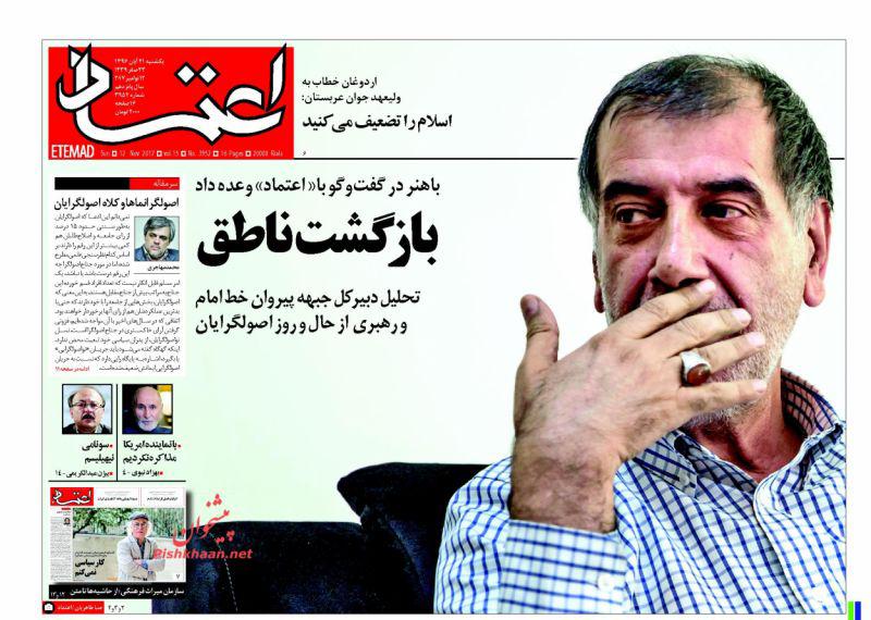 از پیشنهاد بی&zwnj;شرمانه موشکی تا سراب اصلاحات &laquo;بن سلمان&raquo;