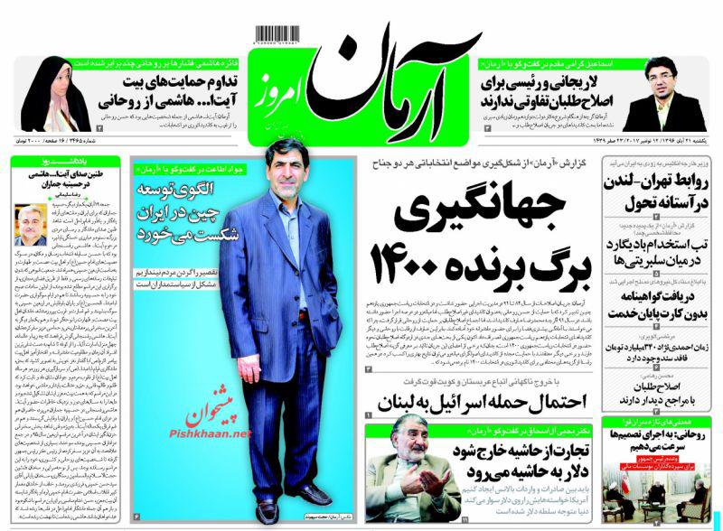 از پیشنهاد بی&zwnj;شرمانه موشکی تا سراب اصلاحات &laquo;بن سلمان&raquo;