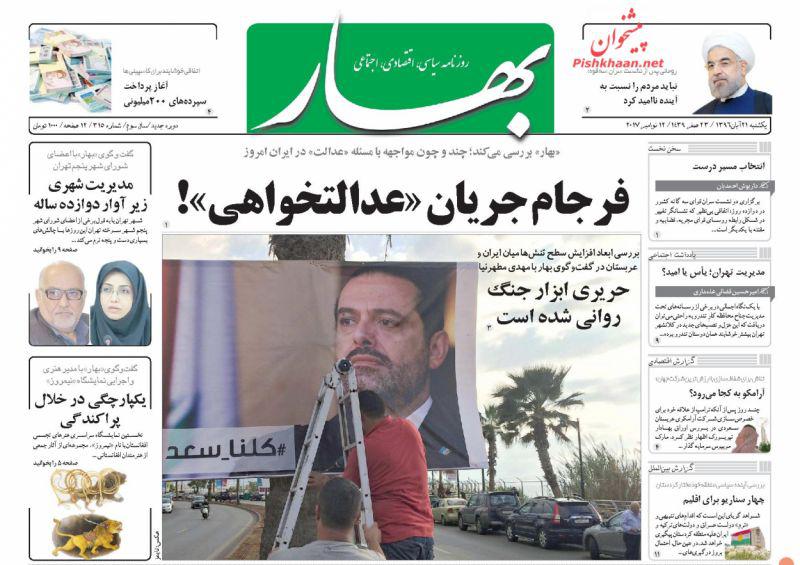 از پیشنهاد بی&zwnj;شرمانه موشکی تا سراب اصلاحات &laquo;بن سلمان&raquo;