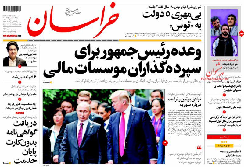 از پیشنهاد بی&zwnj;شرمانه موشکی تا سراب اصلاحات &laquo;بن سلمان&raquo;