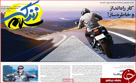 نیم صفحه نخست روزنامه های استانی؛