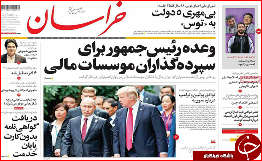 نیم صفحه نخست روزنامه های استانی؛