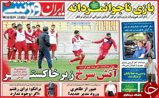 صفحه نخست روزنامه استان قزوین یکشنبه بیست و یکم آبان