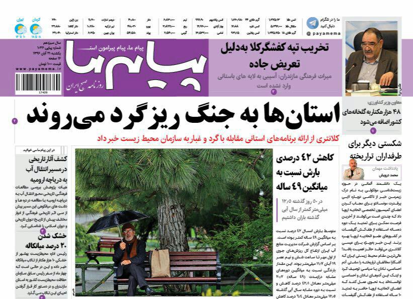 از جنگ استانها با ریزگردها تا بحران آب در زهکلوت