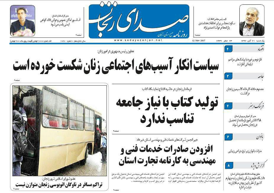 از جریمه 40 هزار تومانی برای پارک در پیاده رو تا توازن مسافر در ناوگان اتوبوسی زنجان متوازن نیست