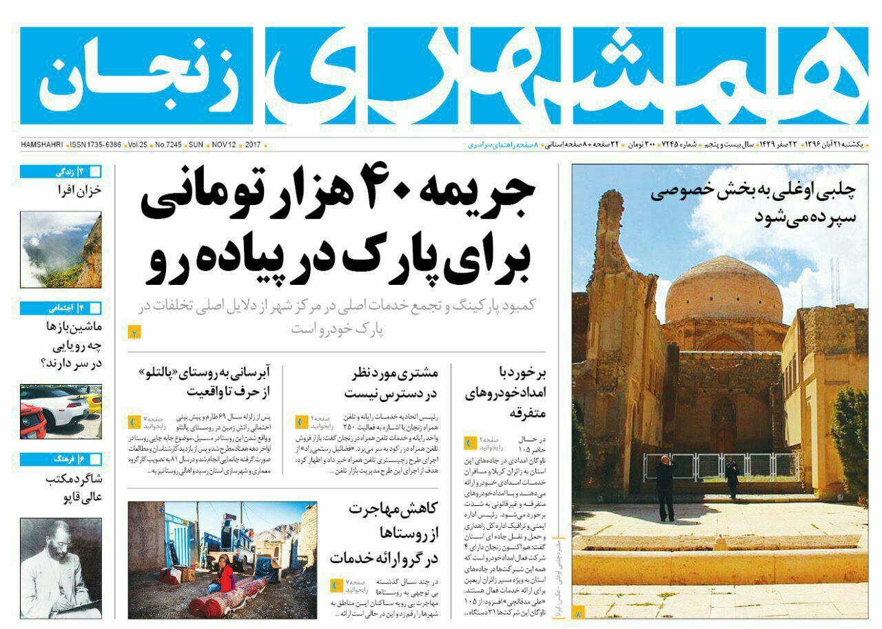 از جریمه 40 هزار تومانی برای پارک در پیاده رو تا توازن مسافر در ناوگان اتوبوسی زنجان متوازن نیست