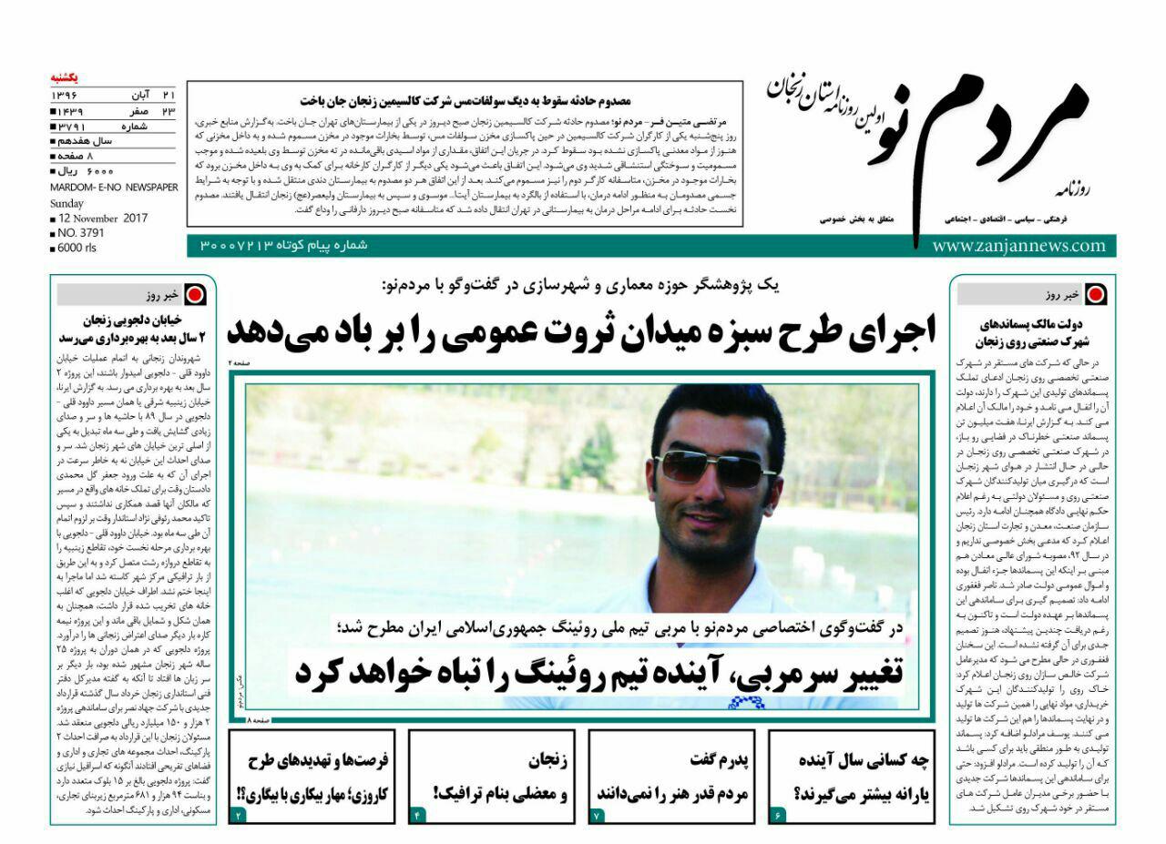از جریمه 40 هزار تومانی برای پارک در پیاده رو تا توازن مسافر در ناوگان اتوبوسی زنجان متوازن نیست