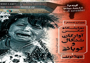 برپایی نمایشگاه عکس آوارگان شنگال و کوبانی در سنندج