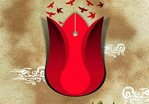 کنگره بزرگداشت ۱۲ هزار شهید آذربایجان غربی در بوکان