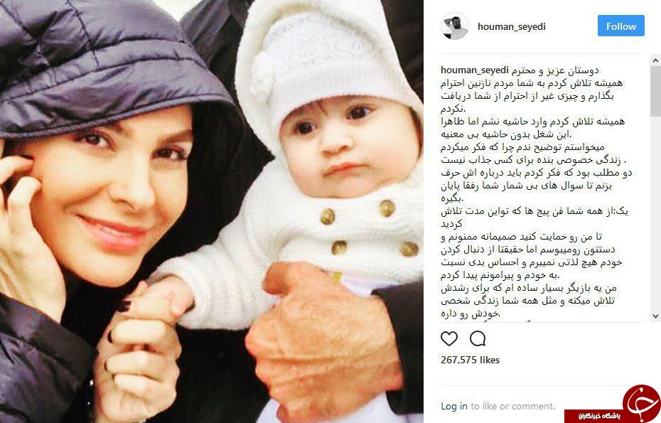 اولین عکس منتشر شده از همسر دوم و فرزند هومن سیدی