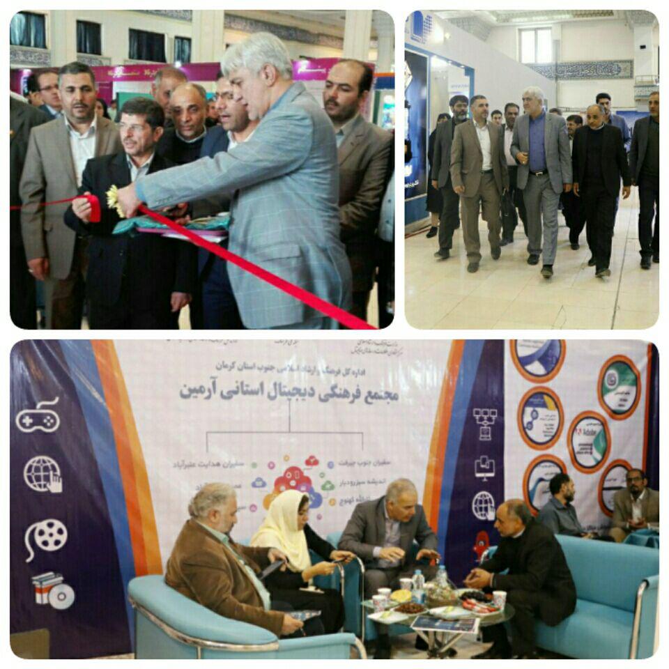 حضور مجتمع فرهنگی آرمین در نمایشگاه رسانه‌های دیجیتال