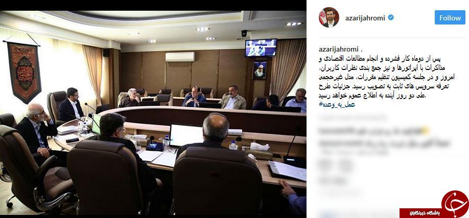 ارائه اینترنت غیرحجمی تصویب شد