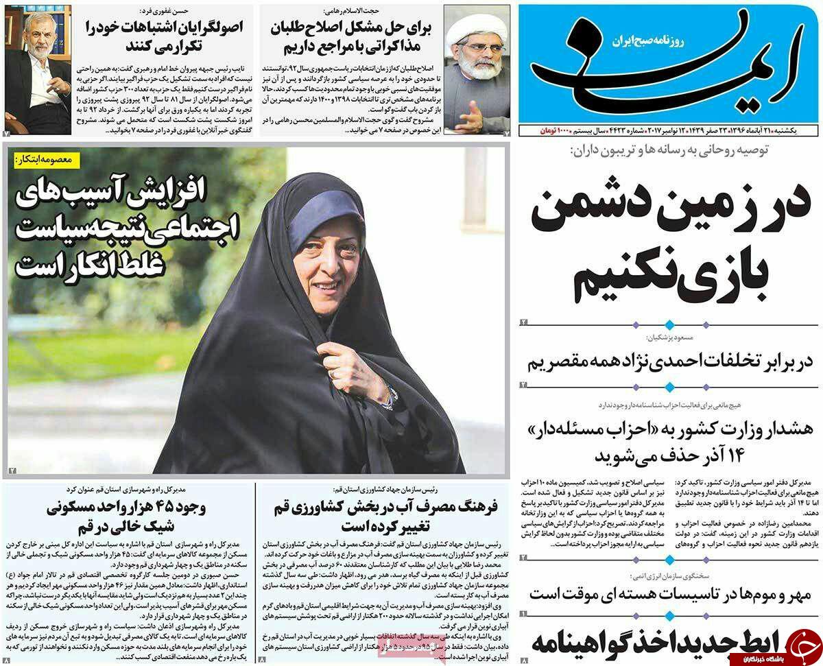 از تغییر فرهنگ مصرف آب تا تغییر ساختار دولت
