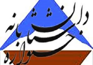 برگزاری جشنواره سراسری داستان کردی و فارسی دربانه