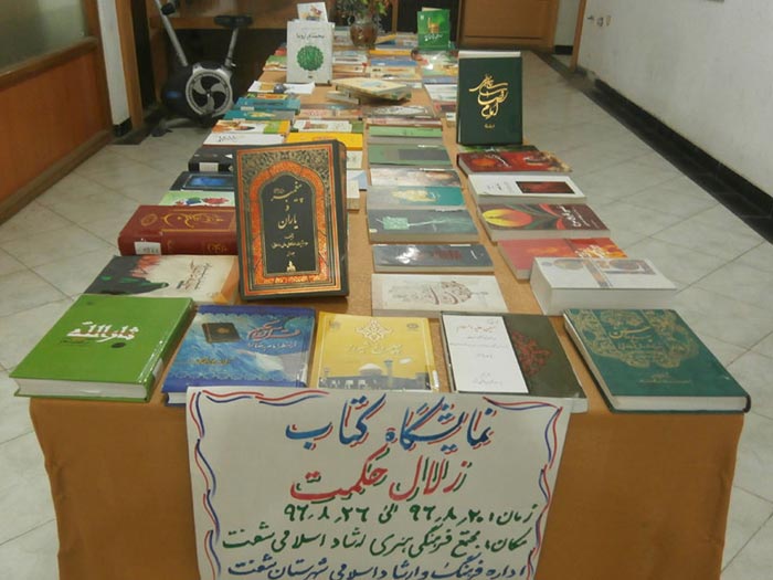 نقد کتاب نظریه ادبی در آستانه اشرفیه