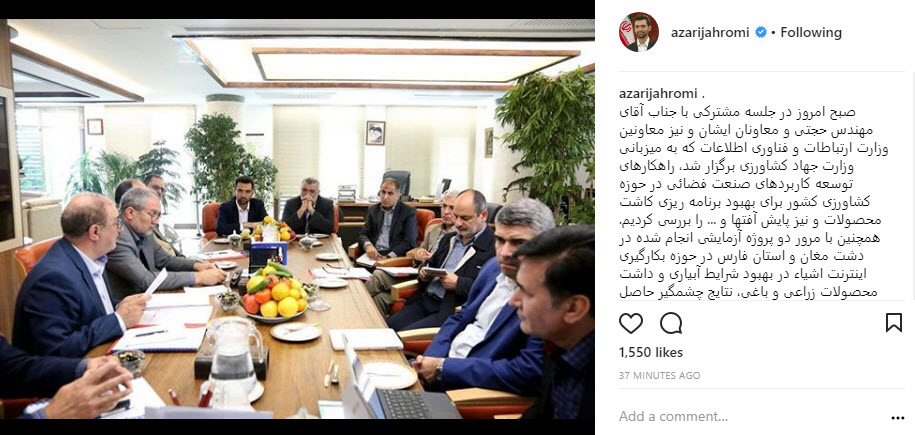 توسعه کاربردهای فناوری اطلاعات+عکس